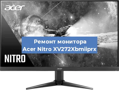 Замена разъема питания на мониторе Acer Nitro XV272Xbmiiprx в Новосибирске